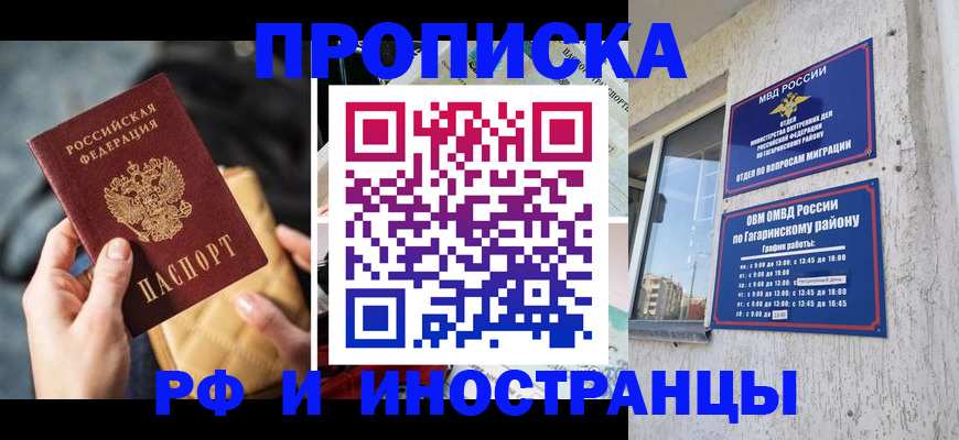 временная регистрация поиск в Читинской области