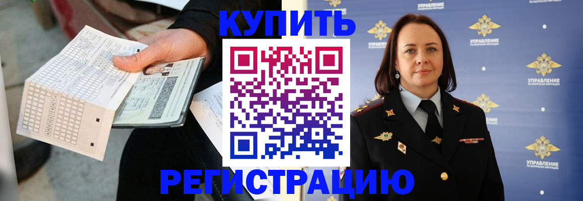 регистрация для школы в Читинской области