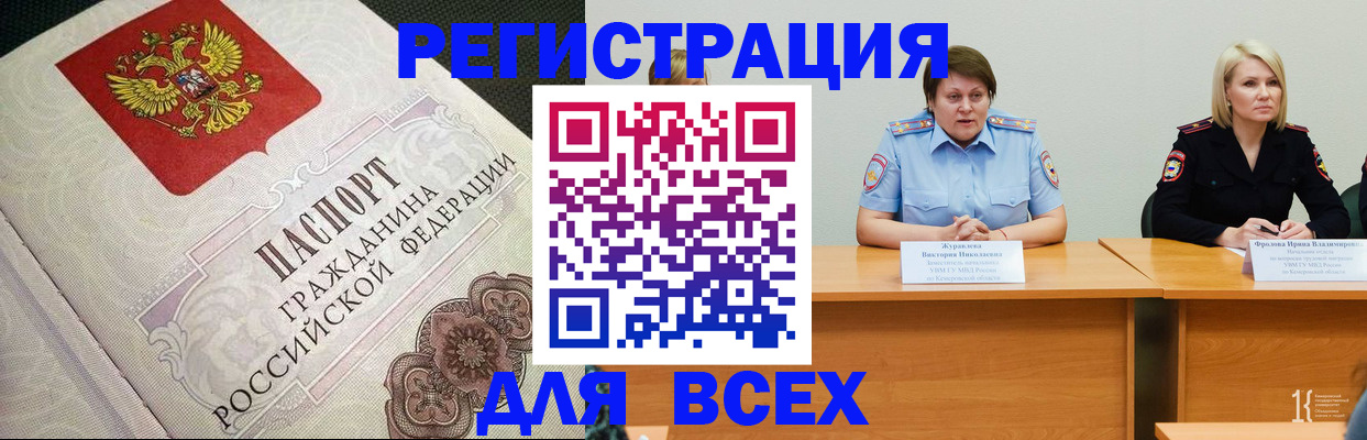 регистрация в Читинской области